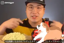 韩国胖哥吃魔鬼辣薯片视频封面