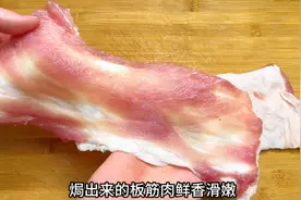 一头猪只有2条这种，做一道砂锅板筋肉，鲜嫩入味又好吃