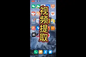 抖音素材影视片段提取方法