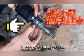 电锤钻头卡死，我一般是这样取出来，你呢？