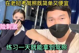 你敢相信吗？在老挝考驾照既简单又便宜，练习一天就能拿到驾照！