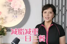 分享减脂减重期间的一日三餐。体重下降的同时肌肉不流失才有意义视频封面
