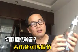 酒瓶怎样切割不坏？教你自制一个切割工具，大小还能任意调节视频封面