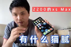 网友摔坏的iPhone xs max修好只为换苹果12，为啥视频封面
