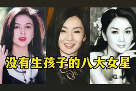没有生过孩子的香港女星，你认为哪个最可惜？视频封面