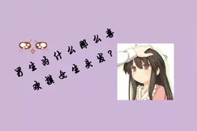 男生为什么那么喜欢摸女生头发？