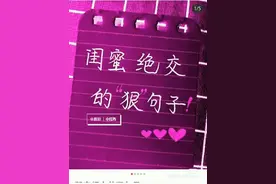 跟闺蜜绝交的最狠句子