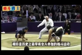 日本举行史上最大规模女子相扑赛视频封面