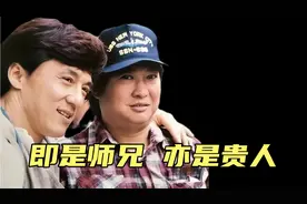 成龙：自称“天下第二”，洪金宝第一，当之无愧！视频封面