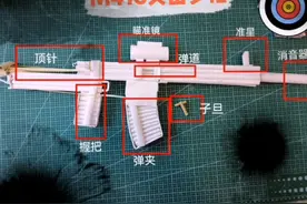 折纸/M416抛壳枪