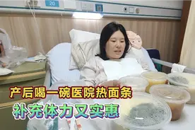 在临沂人民医院生孩子，准备的红牛巧克力也没用上，食堂饭菜不错视频封面
