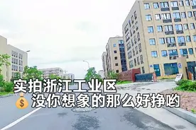 实拍浙江工厂招工：看着有6000至9000但这工资没有想象的那么好拿视频封面