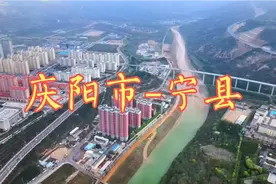 庆阳市宁县，十年前还是一个较偏僻的县城，2021年通高铁，高速。视频封面