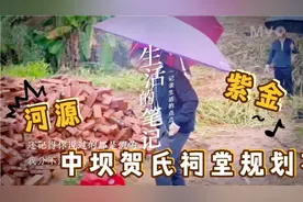 河源紫金中坝贺氏祠堂规划布局，兴宁罗家堪舆之旅分享🎉视频封面