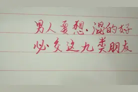 男人要想混的好必交这九类朋友