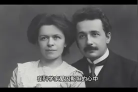 爱因斯坦对鬼的解释，人死后脑电波发出能量团(猜测)视频封面