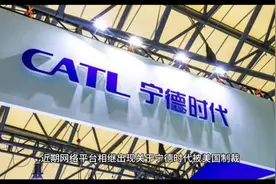 宁德时代，明天会涨停吗……视频封面