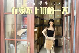 Minivlog｜97年女生在家财务自由的一天！真的太快乐啦～视频封面