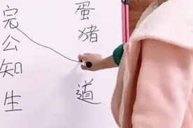 小朋友连线题，你认为对吗？视频封面