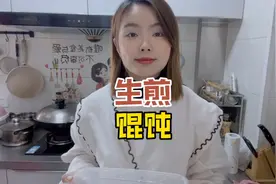 早餐给孩子煎了一锅馄饨，上面软，底部脆，非常好吃#无锡#日常视频封面
