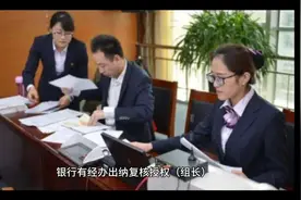 银行的岗位薪资待遇视频封面