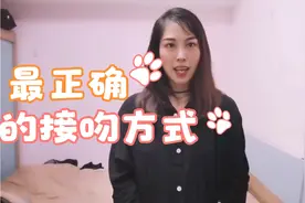 接吻方式那么多，怎么样才是最正确的接吻方式呢？