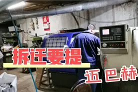 拆迁要提迈巴赫