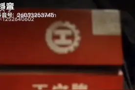 香烟，工字牌香烟，