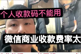 3月1日微信收款码不能用，今天办了邮政收款码单笔不超500免费率视频封面