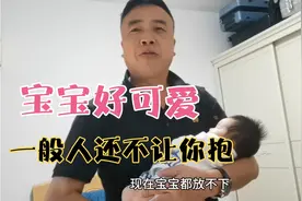 宝宝好可爱睡觉一定要抱着睡，床上都不睡了，这可咋办视频封面