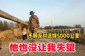 古丽当初不顾父母反对嫁给这个汉族小伙，结婚两年多也没让我失望视频封面