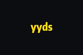 yyds到底什么意思？地道英语怎么表达？