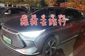 宋PLUS DMI的缺陷终于藏不住了！