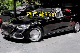 行政级轿车天花板，大佬级座驾奔驰迈巴赫S580