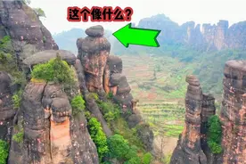 航拍广东湖南交界处，发现一座外形奇特的山，大自然的天斧神工。视频封面