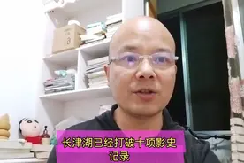 长津湖票房大卖，吴京为何总能找到财富密码?视频封面