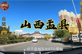 实拍，山西省阳泉市盂县！视频封面