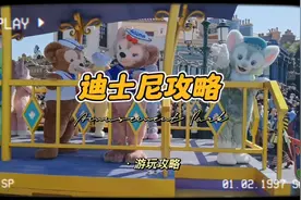 迪士尼攻略来啦，附必玩项目和身高限制项目，小宝宝一定带推车！