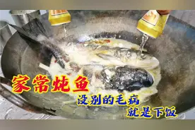 20块钱买了两条胖头鱼加两罐啤酒，炖了满满一锅，鲜嫩入味没腥味视频封面