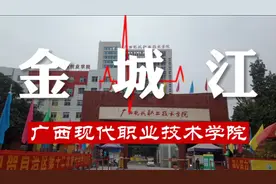 河池市政搬宜州，宜州有河池学院，金城江有广西现代职业技术大学