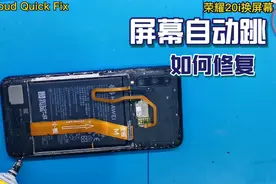 西安云速修：荣耀20i屏幕自动跳，彻底修复的维修方案实用性价比