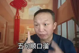 无句顺口溜，轻松记住各省名！视频封面