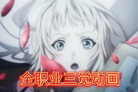 DNF完整全职业三觉完动画 视觉盛宴 3觉改前留念。视频封面