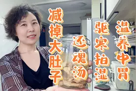 女人肚子大千万不要怕，每天早上3片醋泡姜，不知不觉瘦出小蛮腰