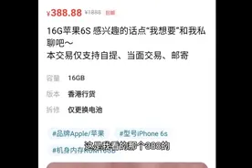 我在某鱼上，下单买了3次手机都没有发货，卖家直接退单谁遇到过视频封面