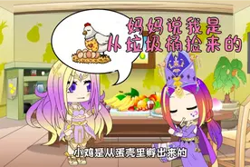 你知道自己是从哪里来的吗？视频封面