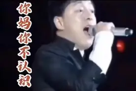 你妈你不认识
