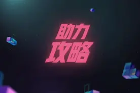 兄弟们，上给我投票，我求你了视频封面