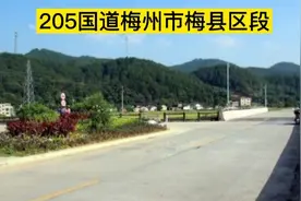 卫星地图：205国道——梅州市梅县区段视频封面