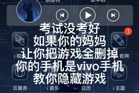 vivo手机隐藏应用教学
